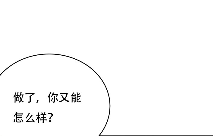 《欲望星途》215话 没有真正的朋友 第16页