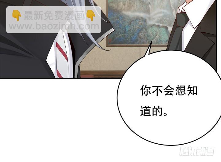 《欲望星途》215话 没有真正的朋友 第18页