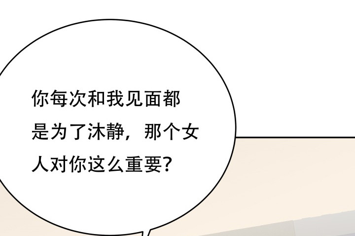 《欲望星途》215话 没有真正的朋友 第19页