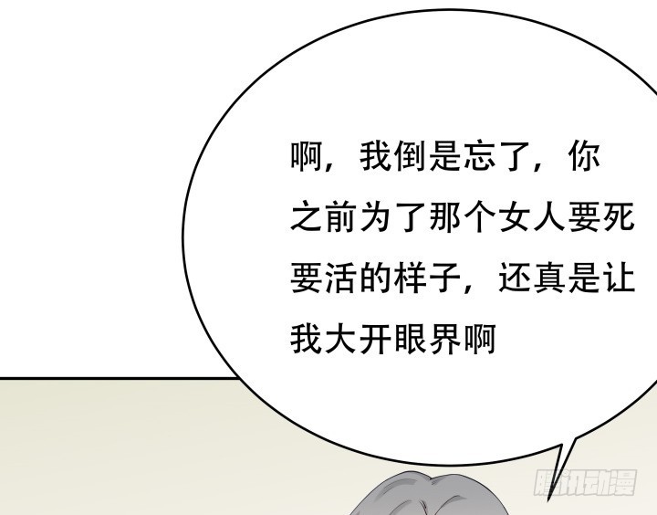 《欲望星途》215话 没有真正的朋友 第24页