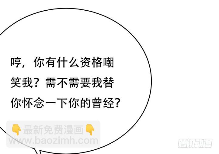 《欲望星途》215话 没有真正的朋友 第27页