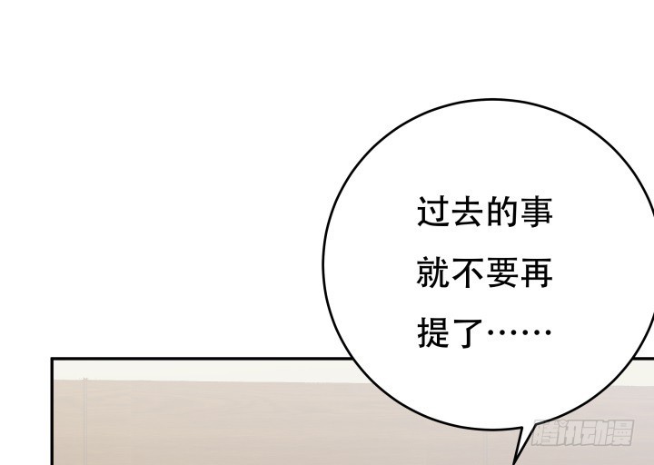 《欲望星途》215话 没有真正的朋友 第30页
