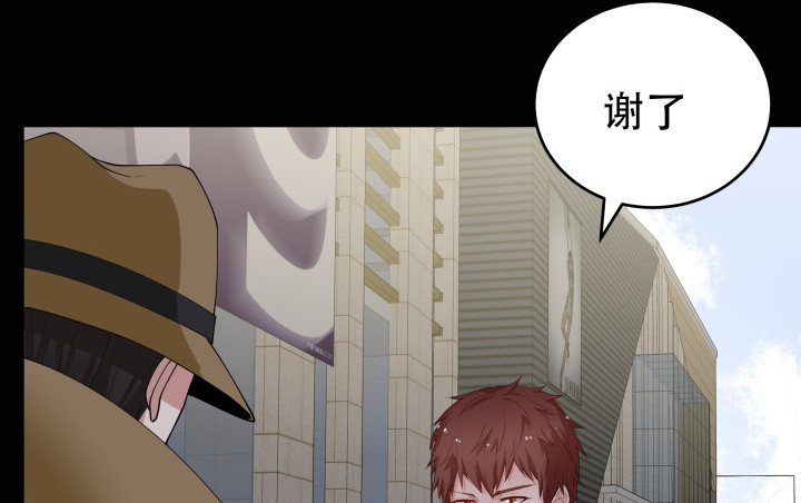 《欲望星途》215话 没有真正的朋友 第42页