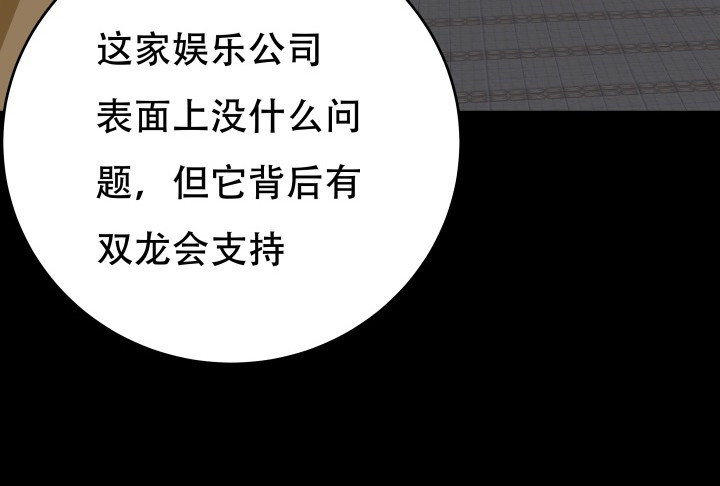 《欲望星途》215话 没有真正的朋友 第48页