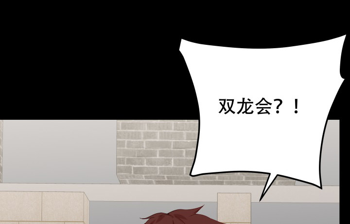《欲望星途》215话 没有真正的朋友 第49页
