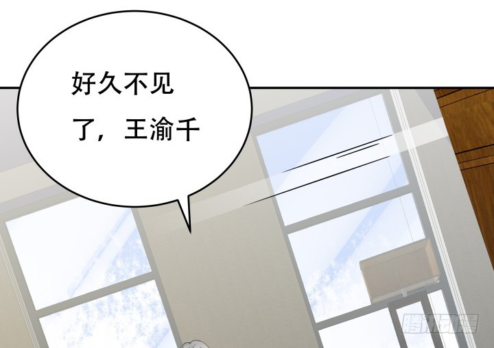 《欲望星途》215话 没有真正的朋友 第5页