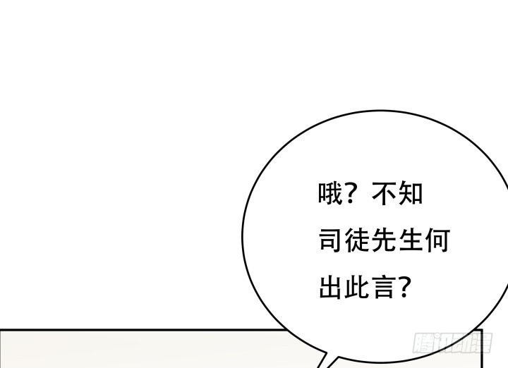 《欲望星途》214话 我叫司徒严 第11页