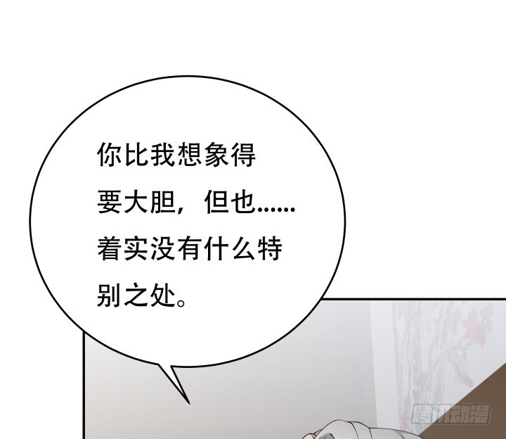 《欲望星途》214话 我叫司徒严 第14页