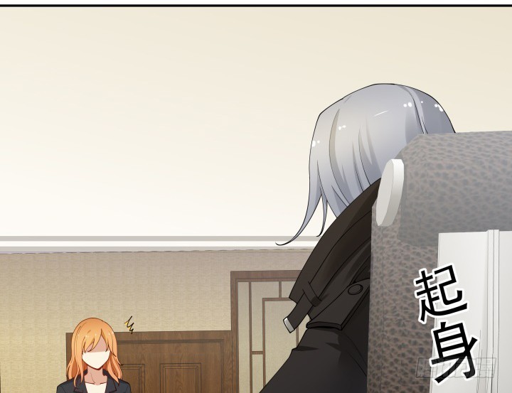 《欲望星途》214话 我叫司徒严 第20页
