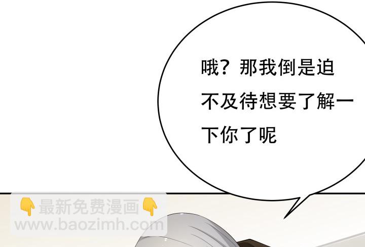 《欲望星途》214话 我叫司徒严 第22页