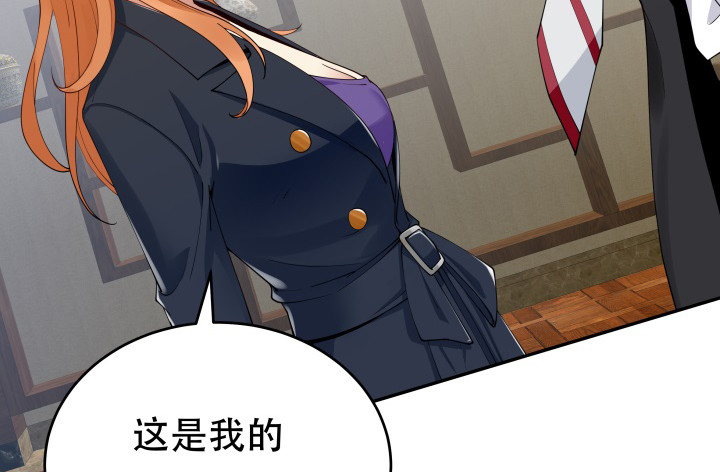 《欲望星途》214话 我叫司徒严 第24页