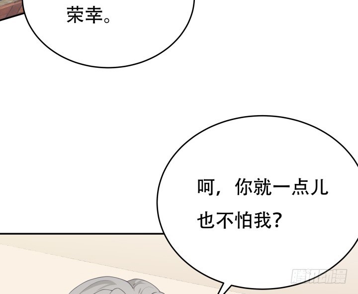 《欲望星途》214话 我叫司徒严 第25页