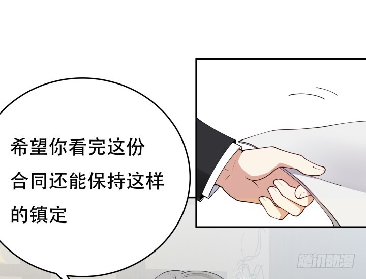 《欲望星途》214话 我叫司徒严 第31页