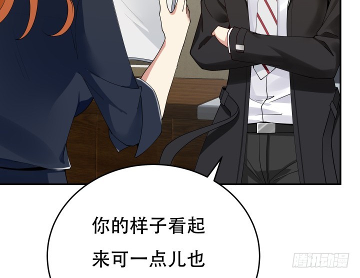 《欲望星途》214话 我叫司徒严 第36页