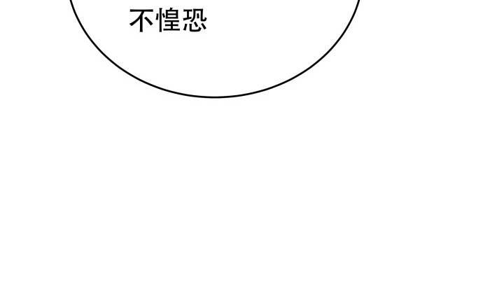 《欲望星途》214话 我叫司徒严 第37页