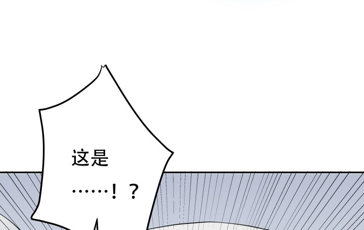 《欲望星途》214话 我叫司徒严 第41页