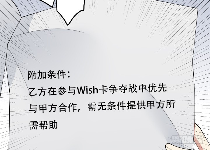 《欲望星途》214话 我叫司徒严 第42页