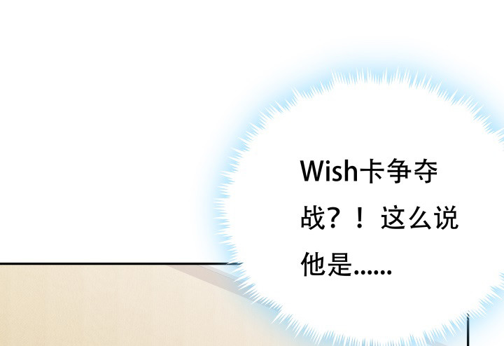 《欲望星途》214话 我叫司徒严 第44页