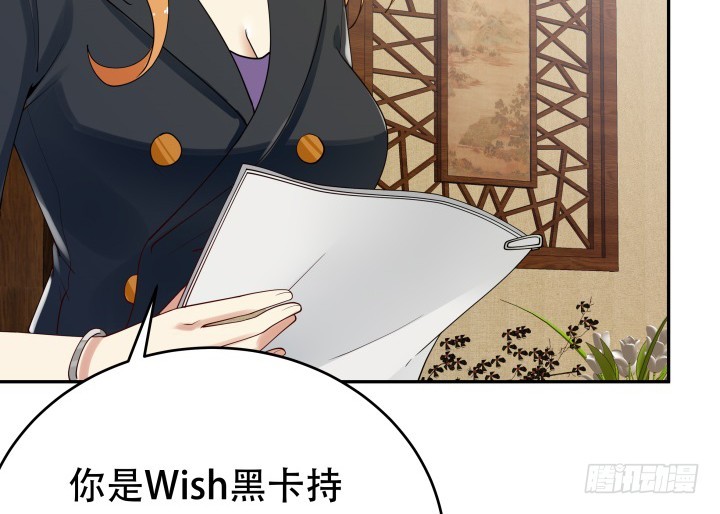 《欲望星途》214话 我叫司徒严 第46页