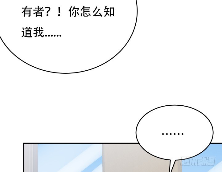 《欲望星途》214话 我叫司徒严 第47页