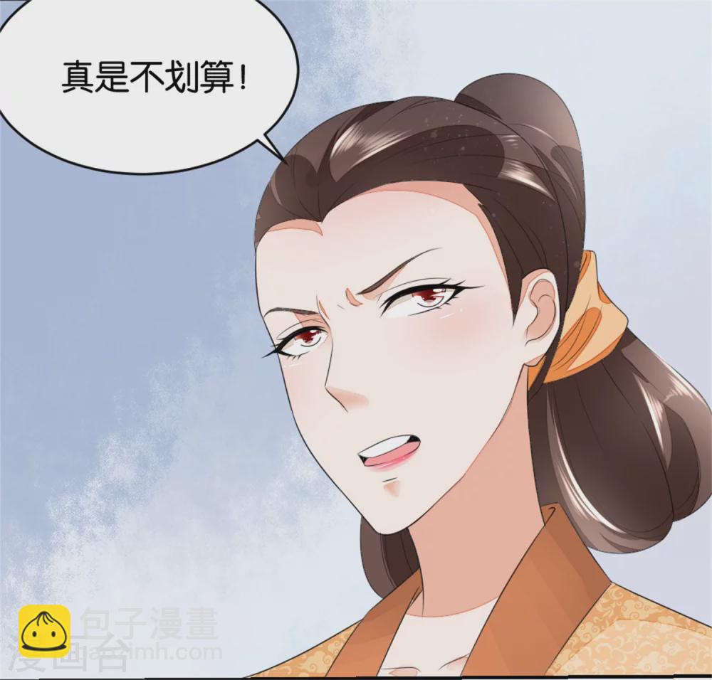 《农女殊色》第2话 七个姐妹的家庭 第19页
