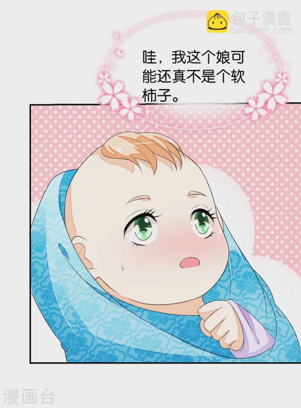 《农女殊色》第2话 七个姐妹的家庭 第22页