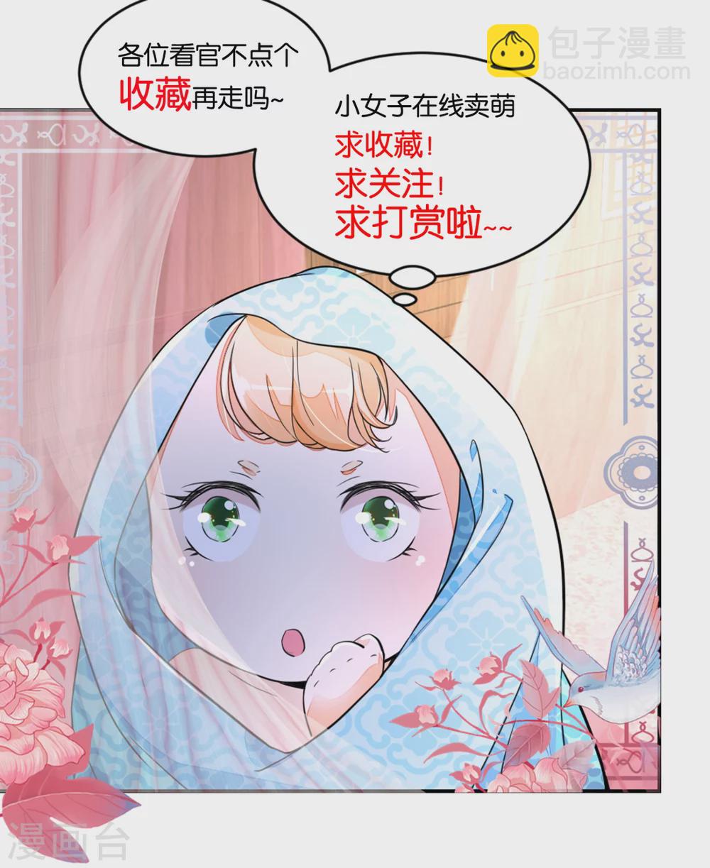 《农女殊色》第2话 七个姐妹的家庭 第25页