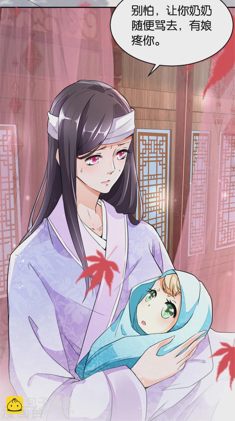 《农女殊色》第1话 0岁的婴儿35岁的心 第13页