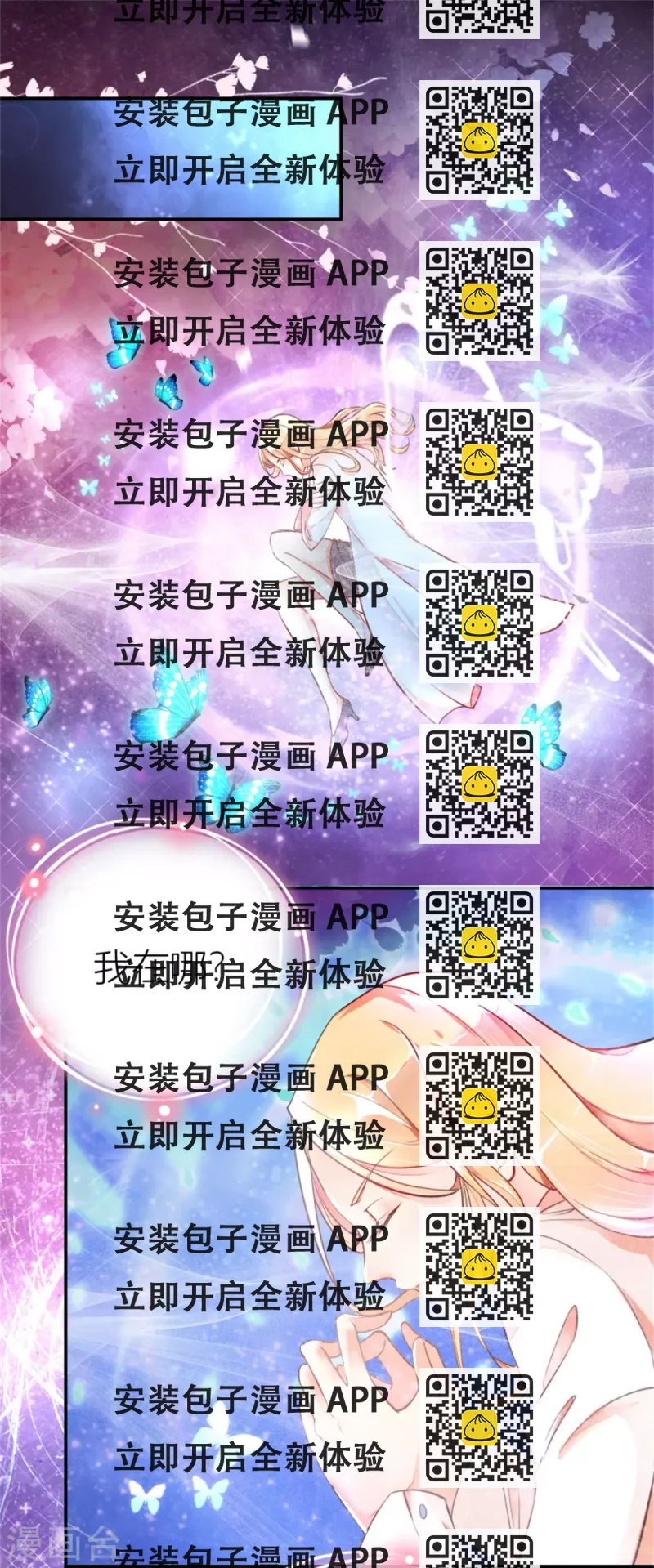 《农女殊色》第1话 0岁的婴儿35岁的心 第2页
