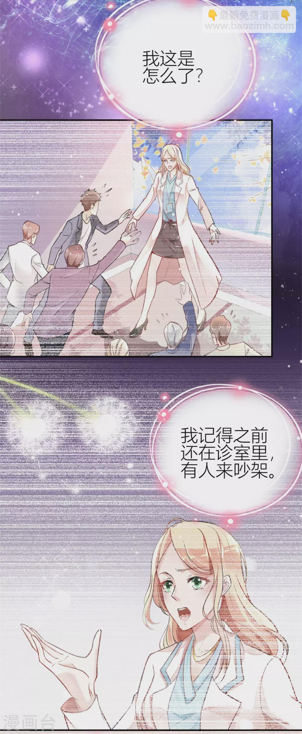 《农女殊色》第1话 0岁的婴儿35岁的心 第3页
