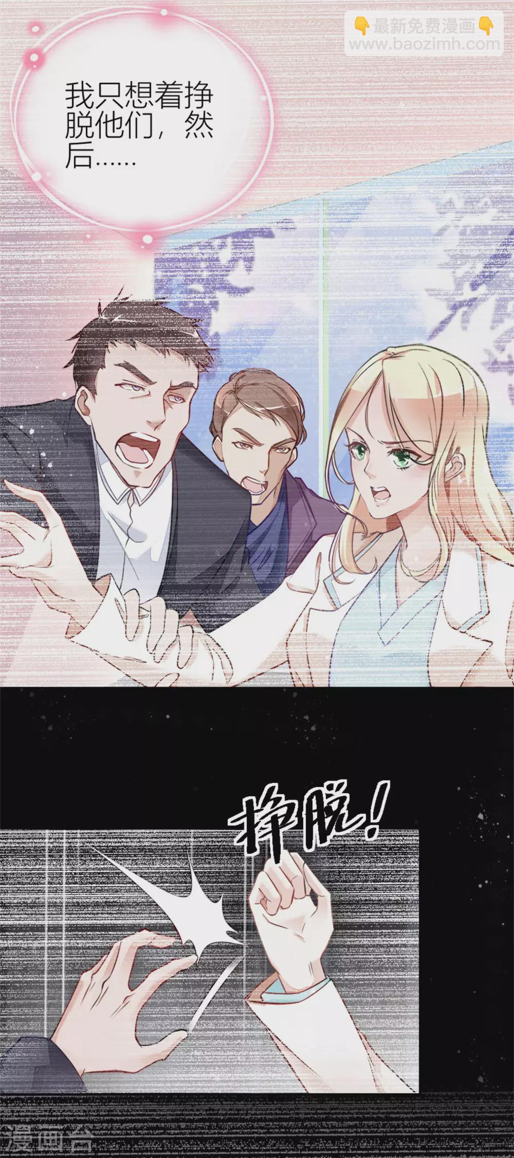 《农女殊色》第1话 0岁的婴儿35岁的心 第4页