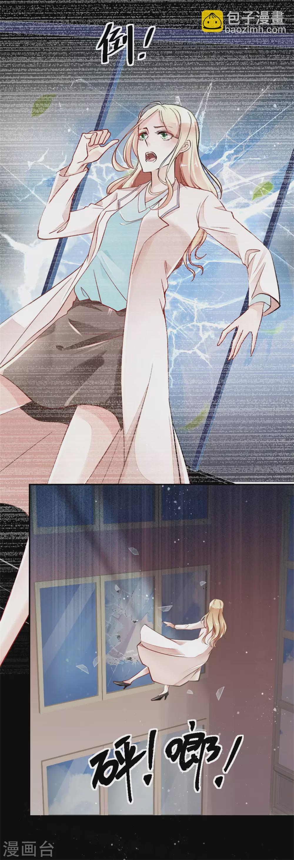 《农女殊色》第1话 0岁的婴儿35岁的心 第5页