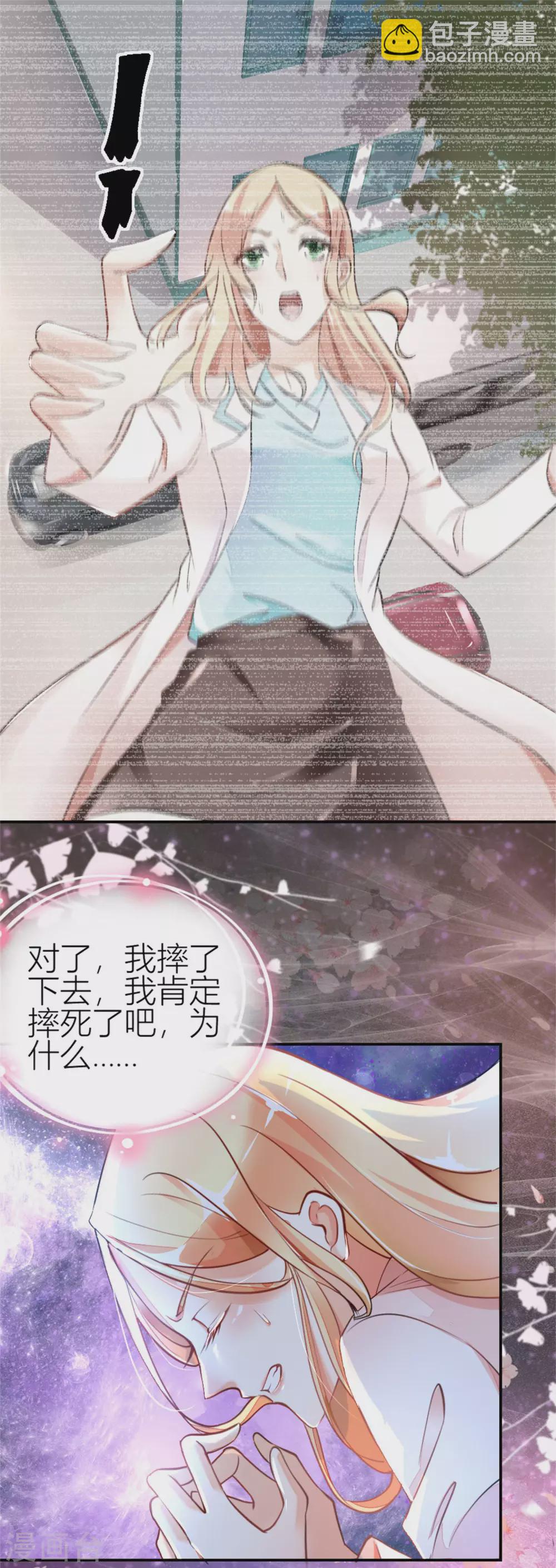《农女殊色》第1话 0岁的婴儿35岁的心 第6页