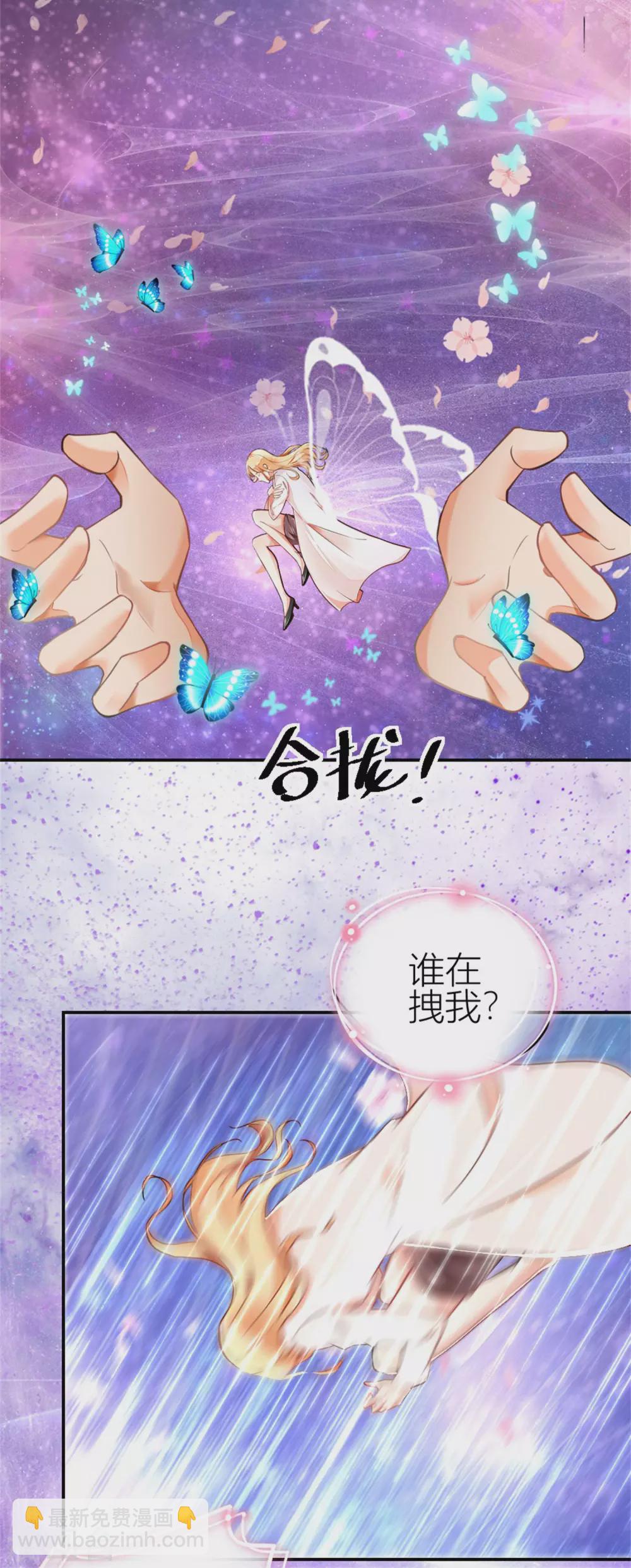 《农女殊色》第1话 0岁的婴儿35岁的心 第7页