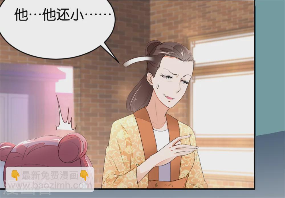 《农女殊色》第3话 饭桌战争 第22页