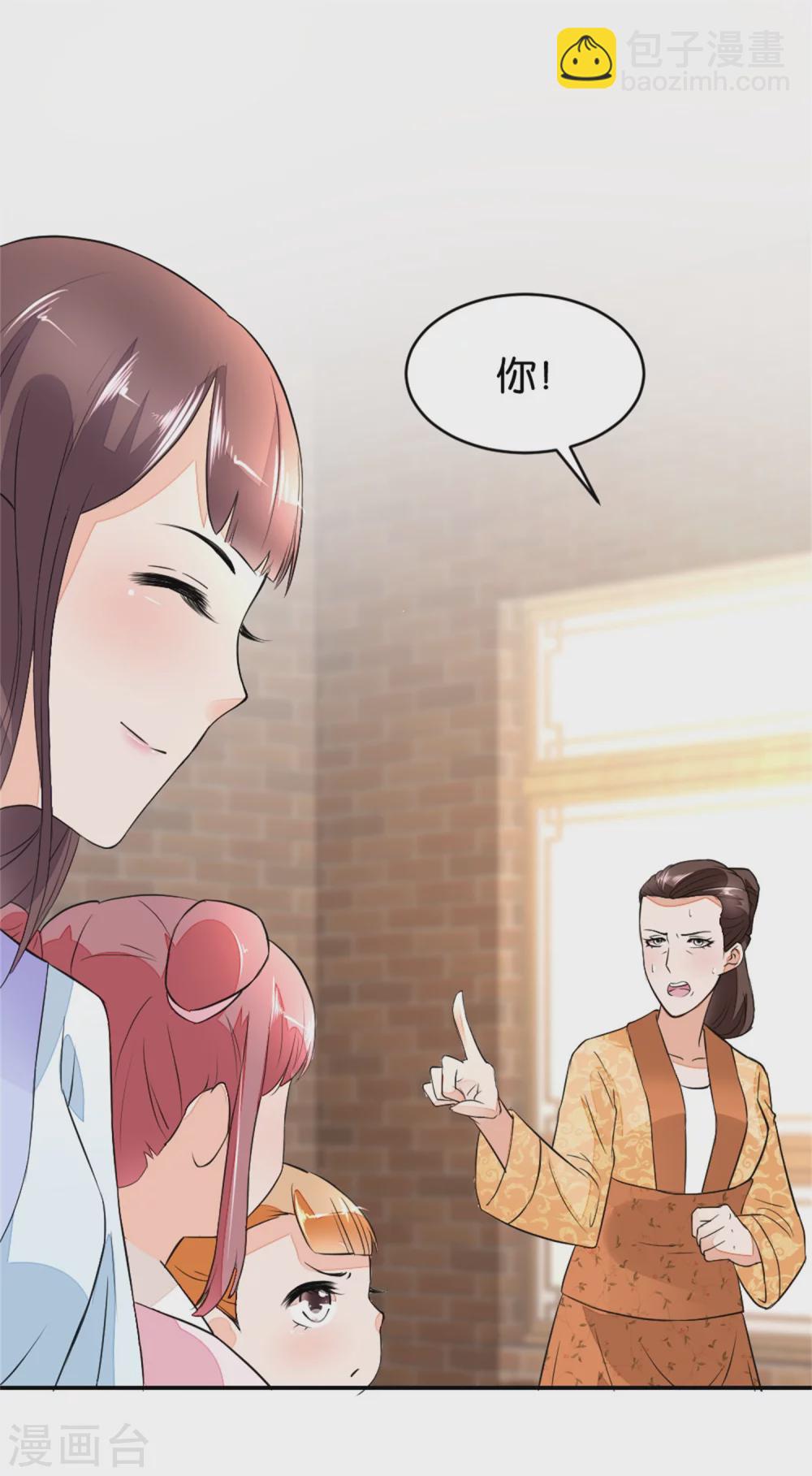 《农女殊色》第3话 饭桌战争 第26页