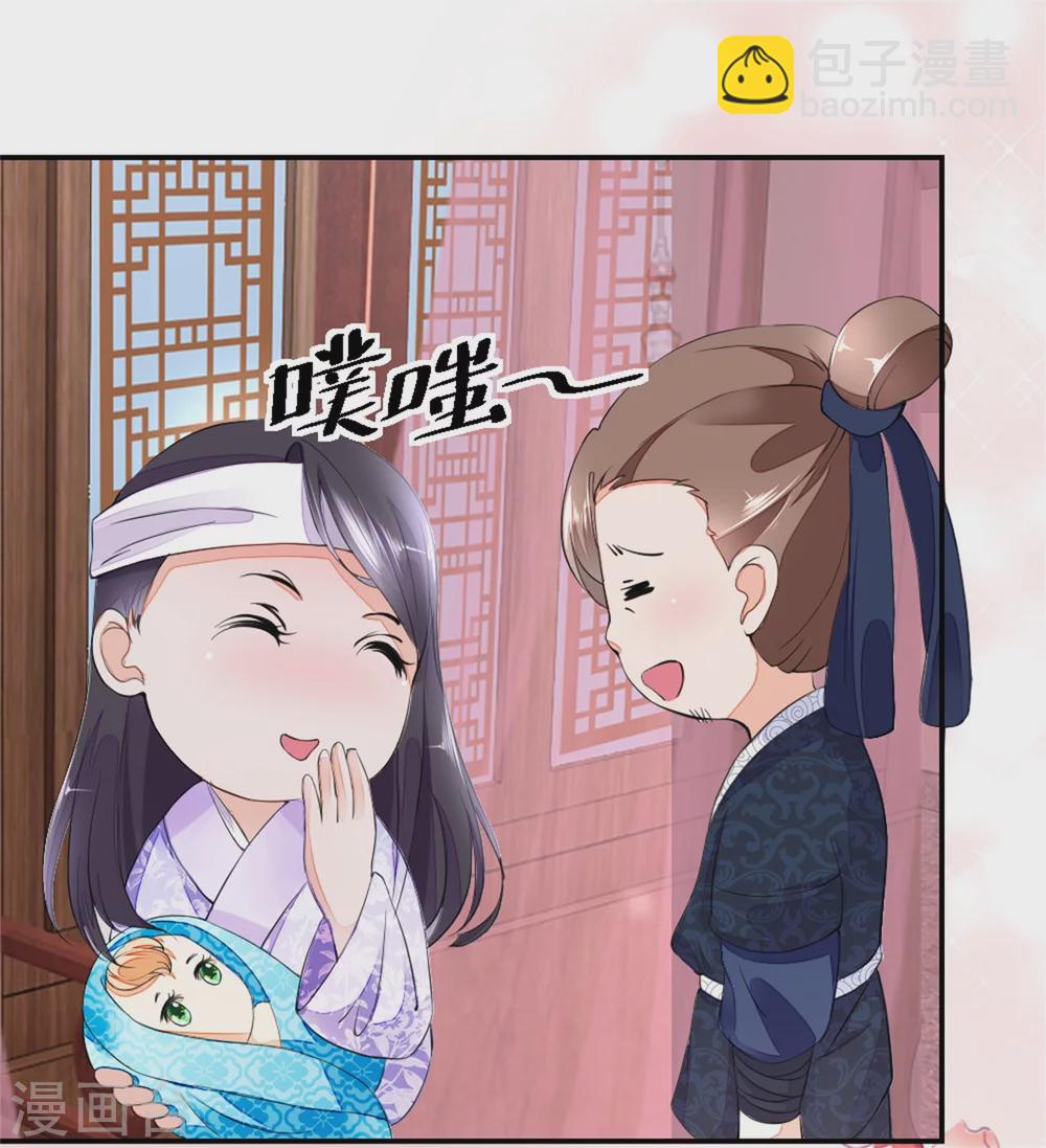 《农女殊色》第3话 饭桌战争 第2页