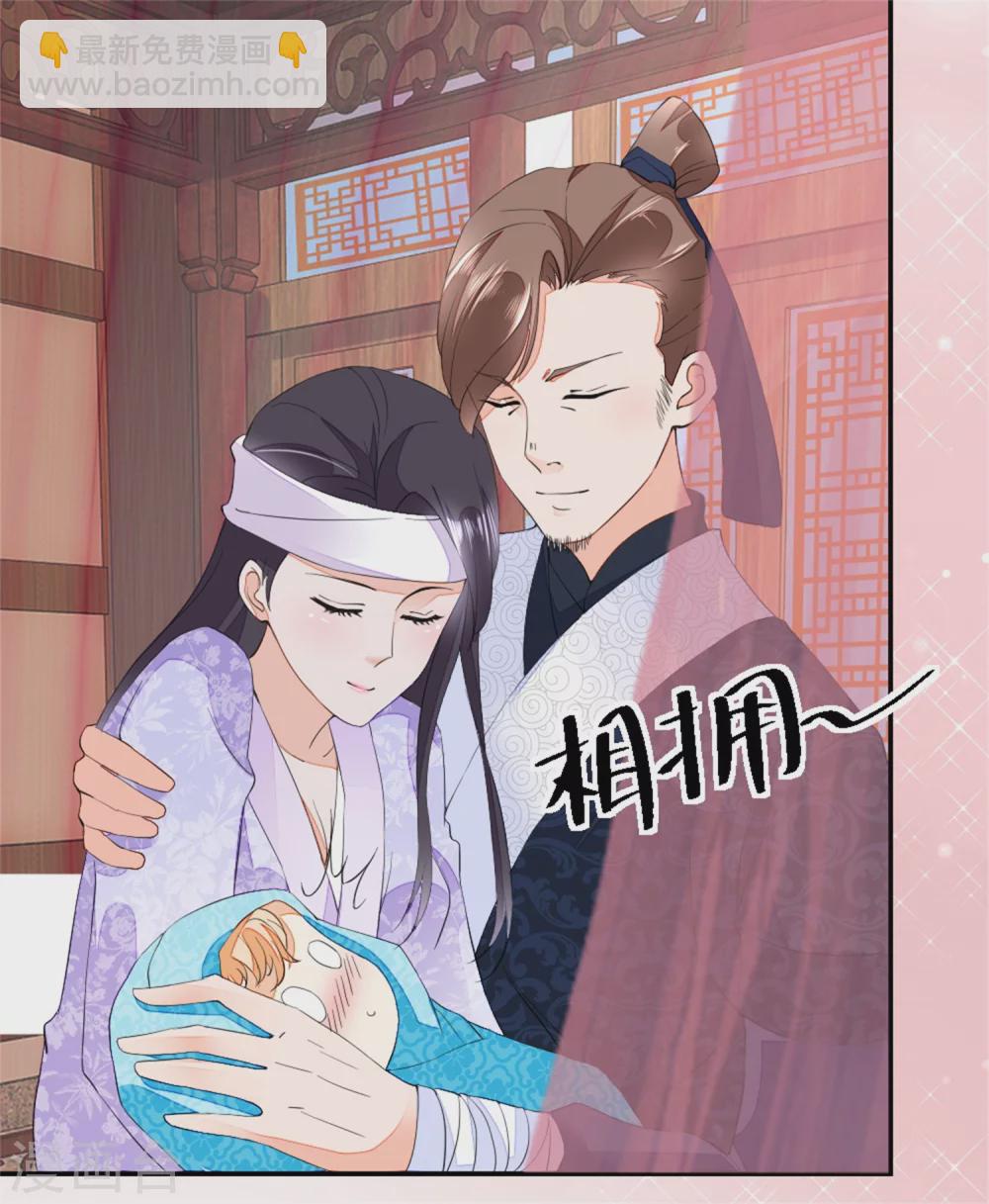 《农女殊色》第3话 饭桌战争 第5页