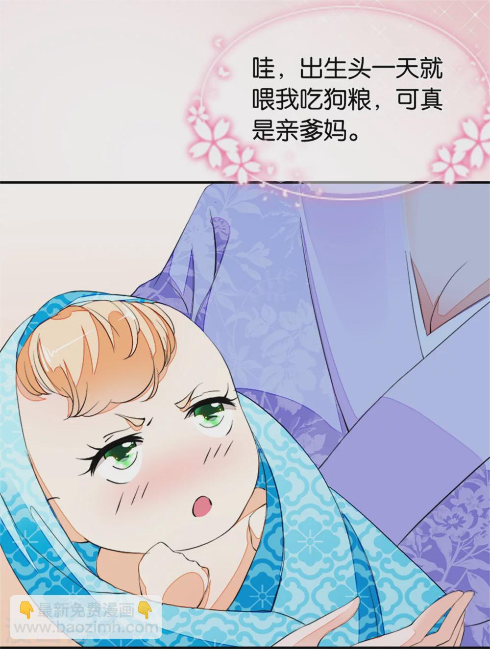 《农女殊色》第3话 饭桌战争 第6页