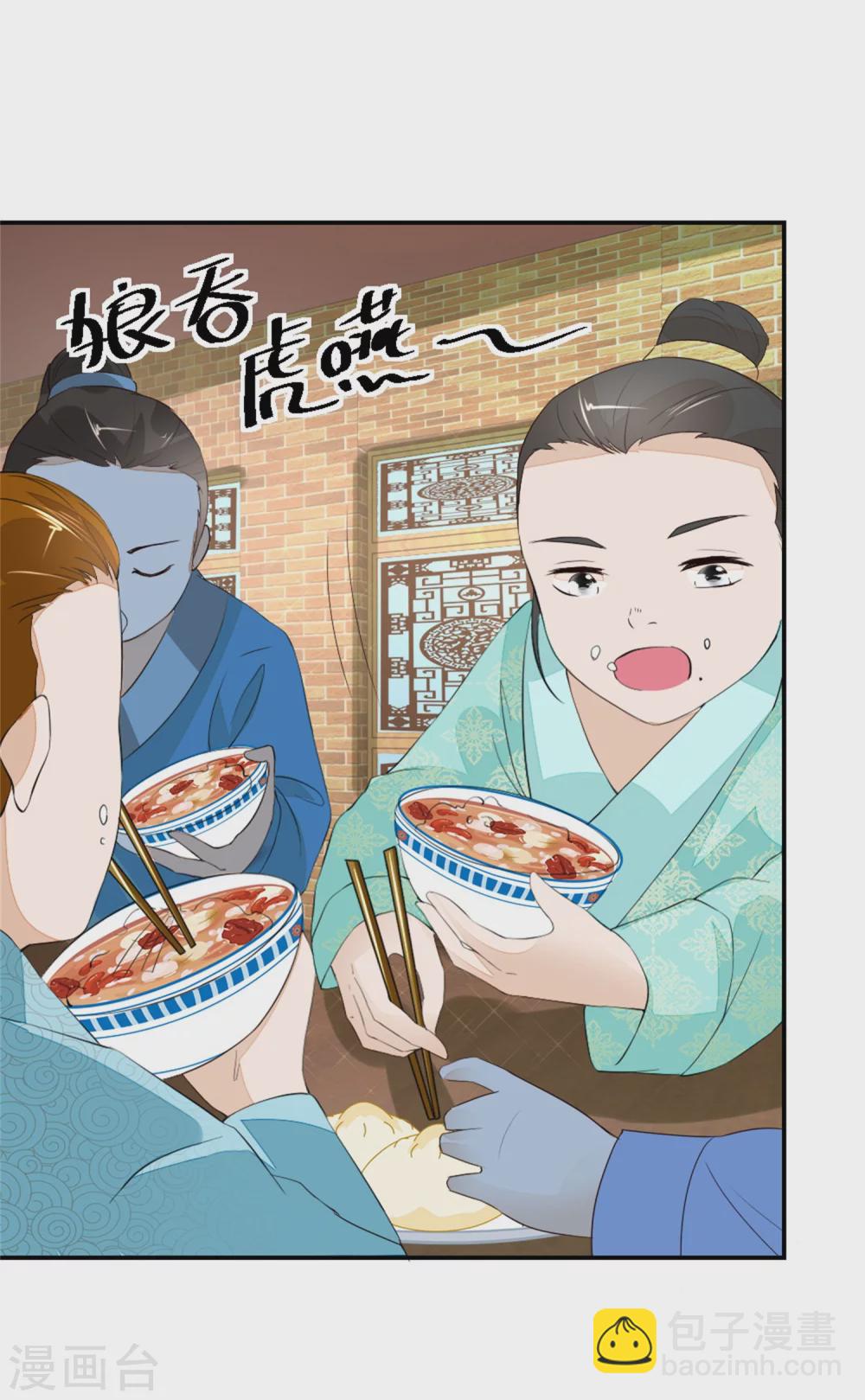 《农女殊色》第3话 饭桌战争 第8页
