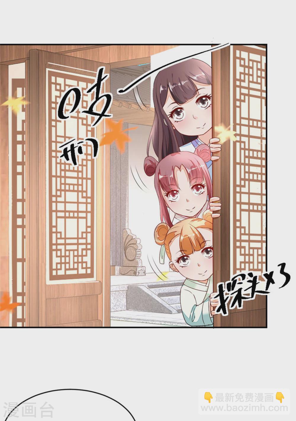 《农女殊色》第4话 今天的妹妹未来的后台 第10页