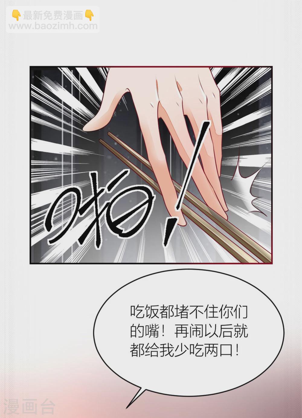 《农女殊色》第4话 今天的妹妹未来的后台 第4页