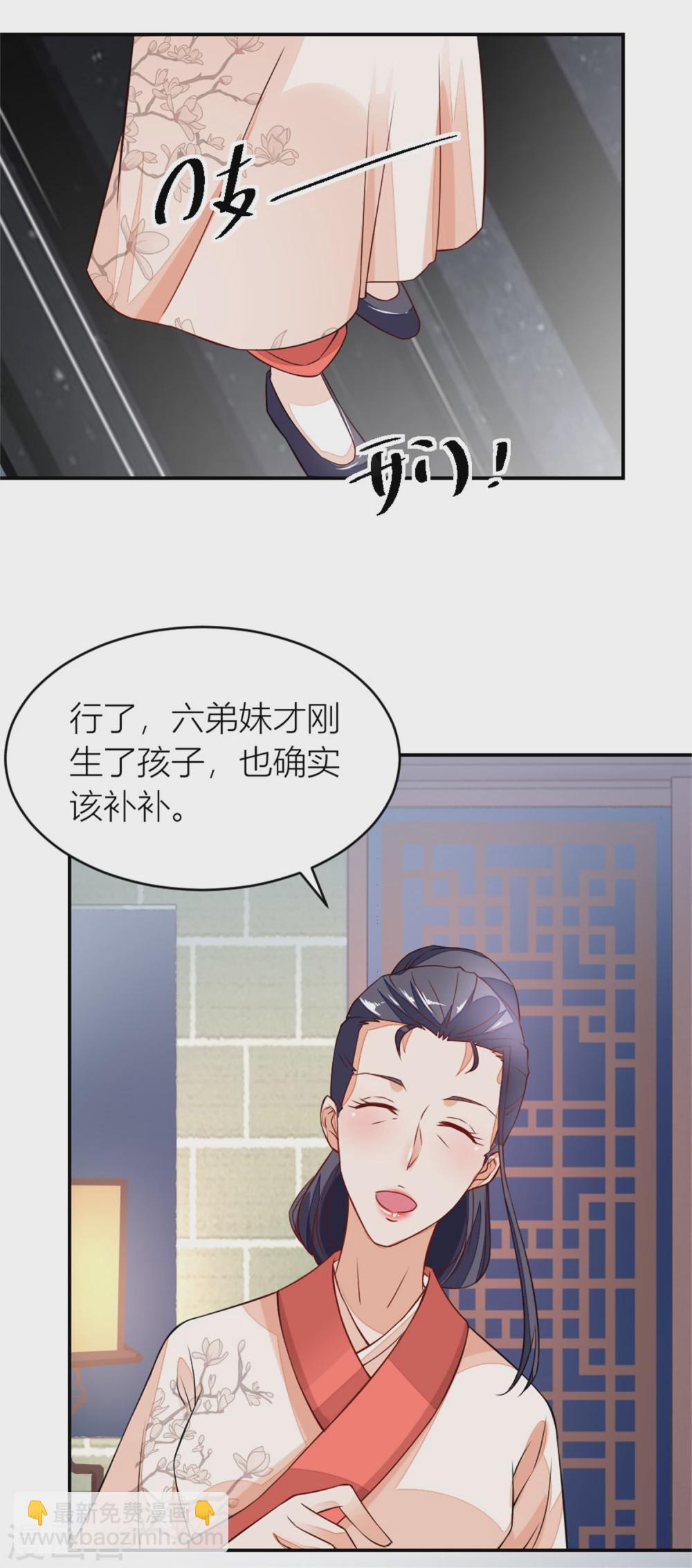 《农女殊色》第7话 分家的前兆 第4页