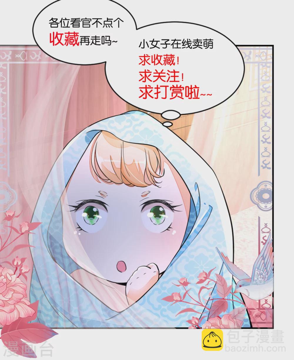 《农女殊色》第5话 挑拨 第18页