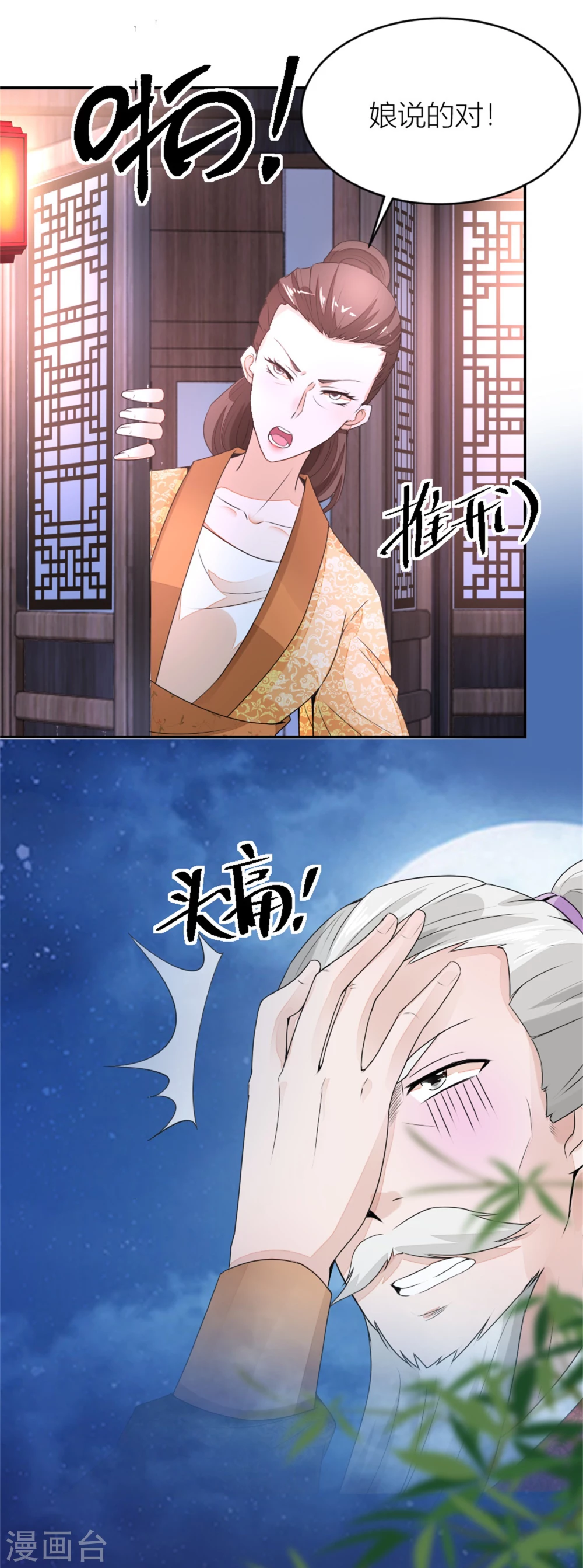 《农女殊色》第6话 为只鸡也要打一架 第14页