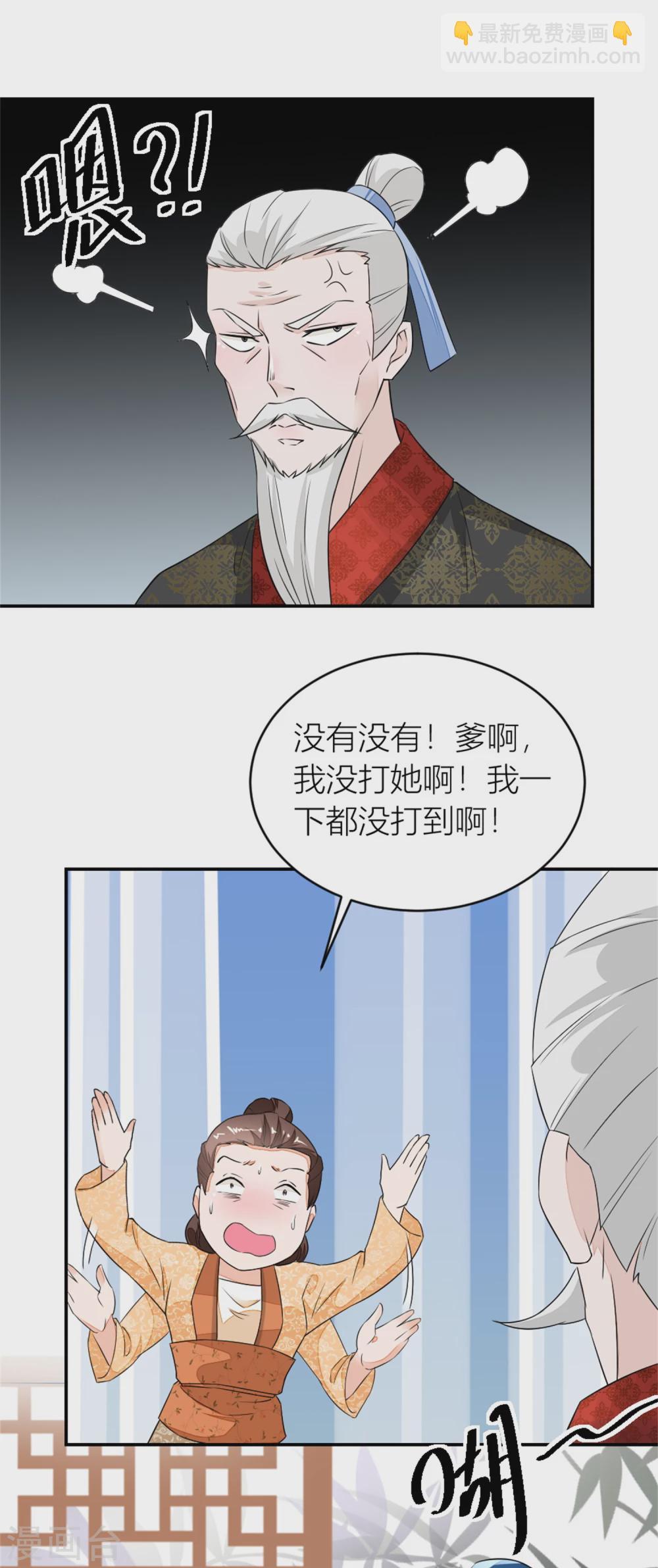 《农女殊色》第11话 这戏做的足 第10页