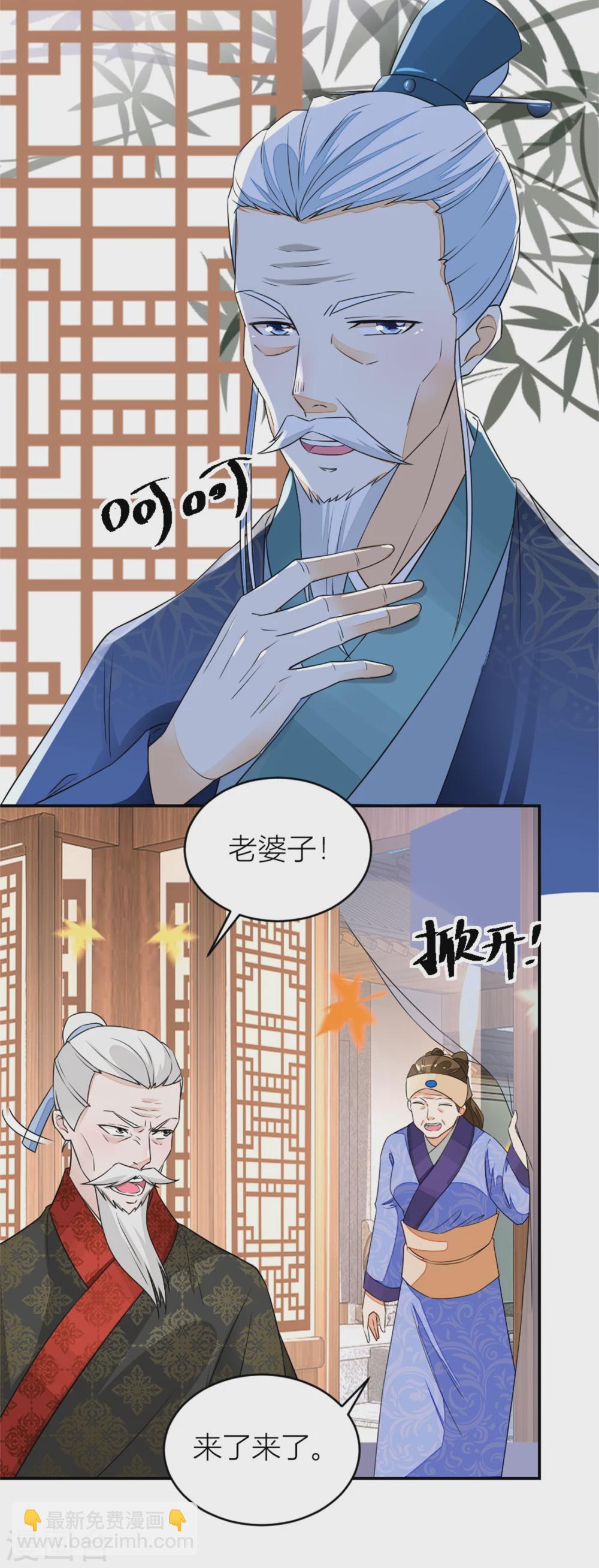 《农女殊色》第11话 这戏做的足 第11页