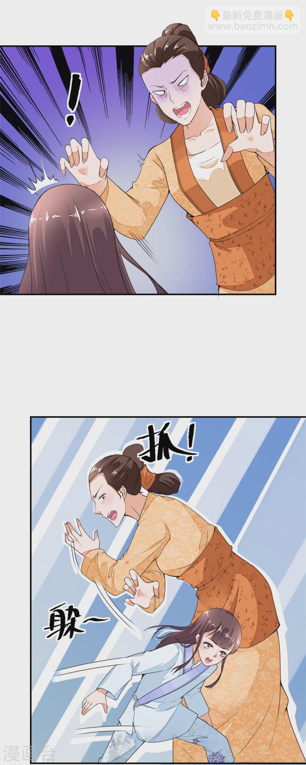 《农女殊色》第11话 这戏做的足 第2页