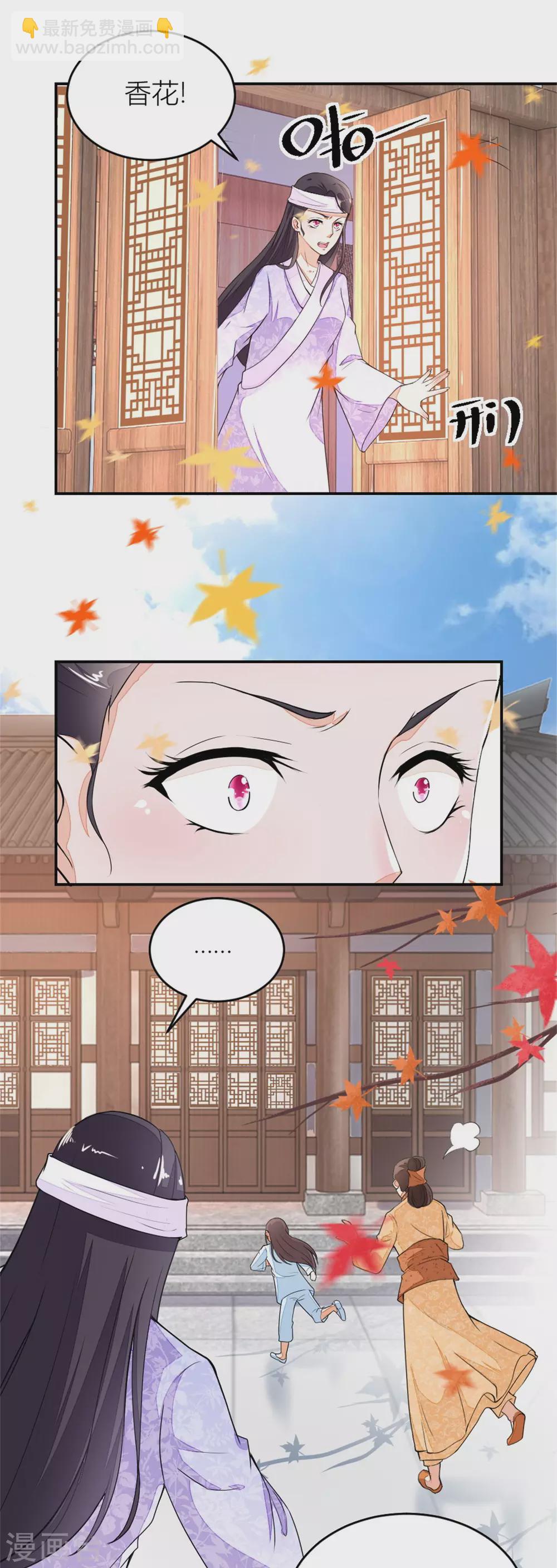 《农女殊色》第11话 这戏做的足 第4页