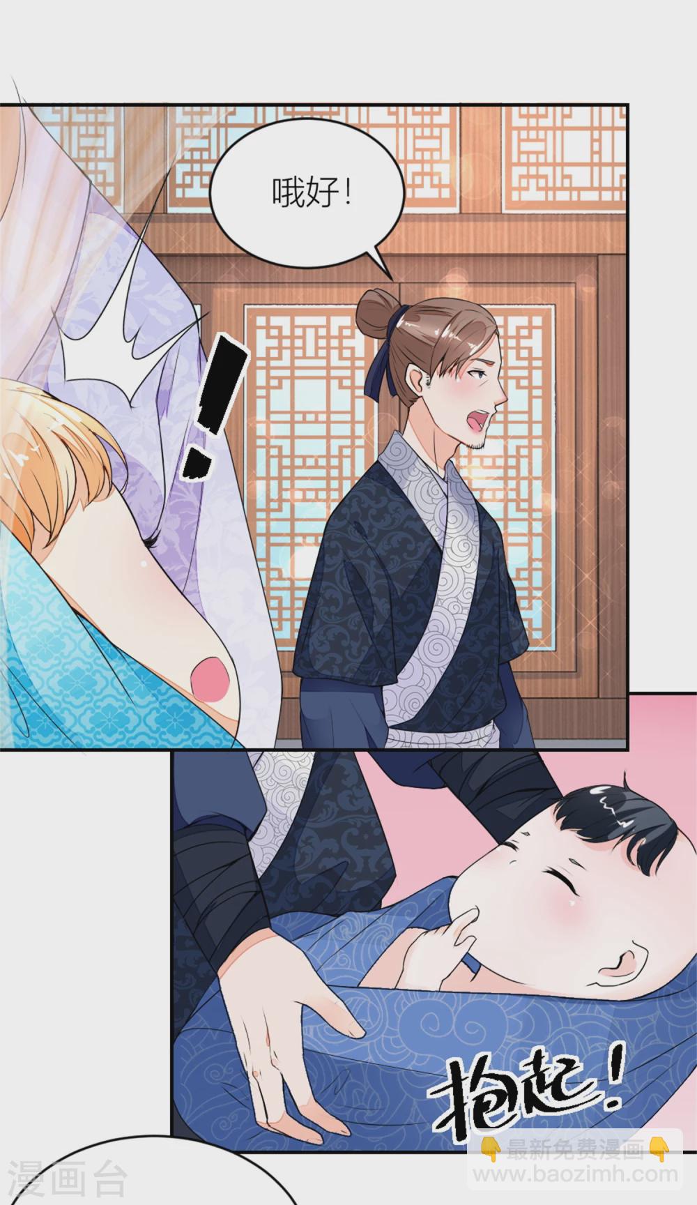 《农女殊色》第12话 许婆婆何许人？ 第10页